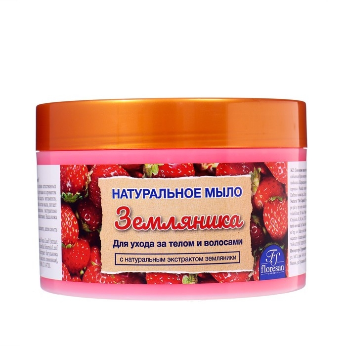 Натуральное мыло для ухода за телом и волосами  Натуральное мыло для ухода за телом и волосами "Земляничное" 450 мл