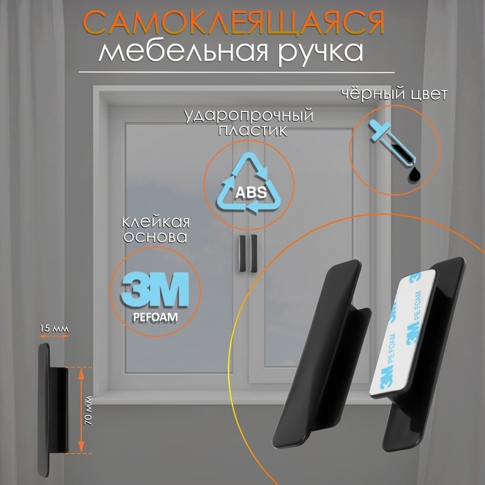 Ручка мебельная  самоклеющаяся CAPPIO, L=108 мм, пластик, цвет черный Ручка мебельная  самоклеющаяся CAPPIO, L=108 мм, пластик, цвет черный