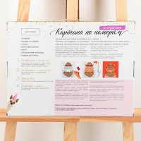 Картина по номерам с алмазной мозаикой без подрамника «Пикник в Париже», 30 х 40 см