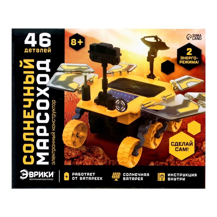 Электронный конструктор «Солнечный марсоход», 46 деталей