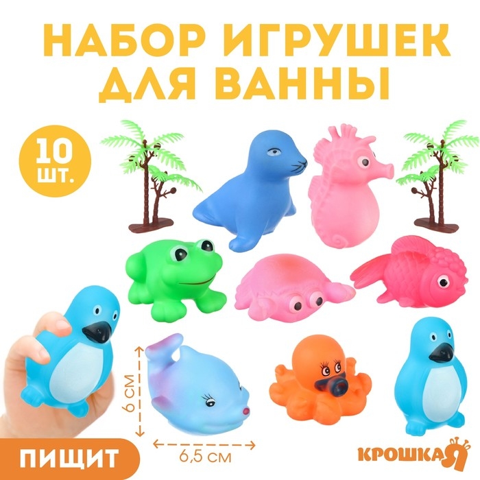 Набор резиновых игрушек для ванны «На острове», с пищалкой, 8 шт, Крошка Я Набор резиновых игрушек для ванны «На острове», с пищалкой, 8 шт, Крошка Я