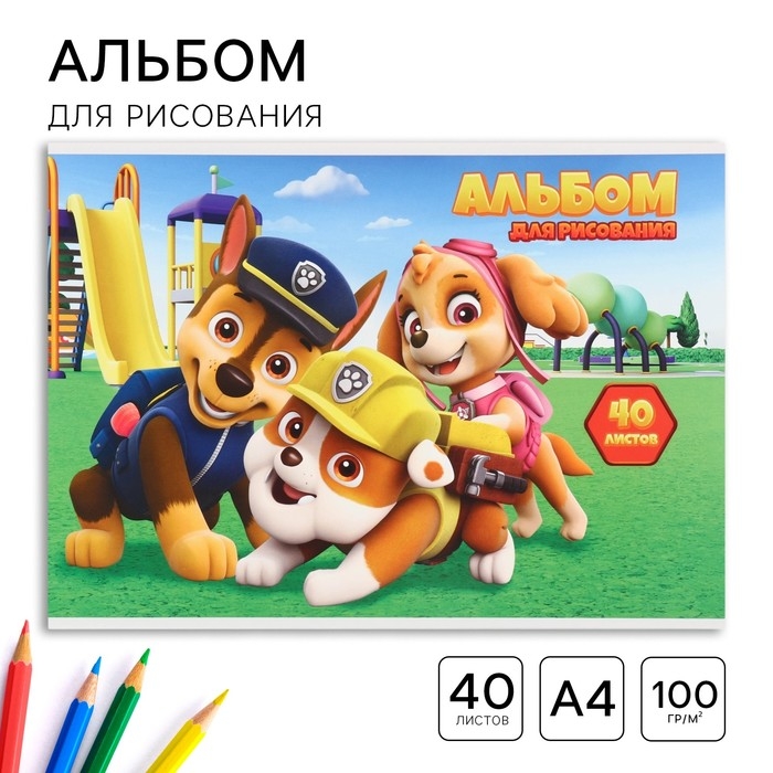 Альбом для рисования А4, 40 листов, склейка, Paw Patrol Альбом для рисования А4, 40 листов, склейка, Paw Patrol