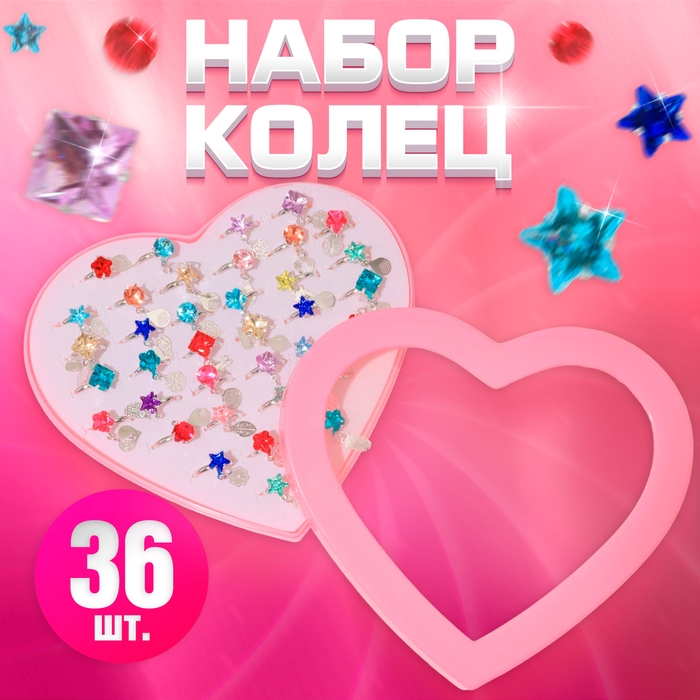Кольца детские набор 36шт «Выбражулька» с подвеской, форма МИКС, цвет МИКС в серебре, б-р Кольца детские набор 36шт «Выбражулька» с подвеской, форма МИКС, цвет МИКС в серебре, б-р