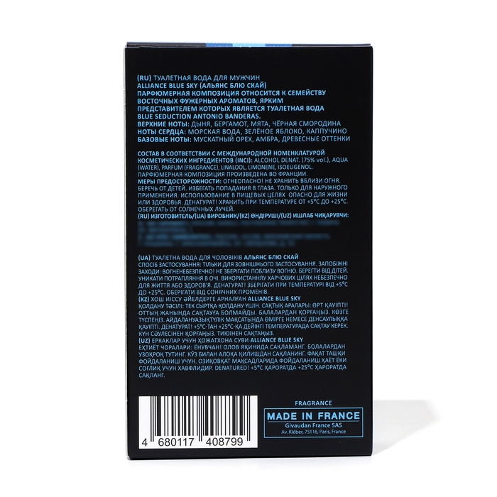 Туалетная вода мужская Alliance Blue Sky, 100 мл (по мотивам Blue Seduction (A.Banderas) Туалетная вода мужская Alliance Blue Sky, 100 мл (по мотивам Blue Seduction (A.Banderas)