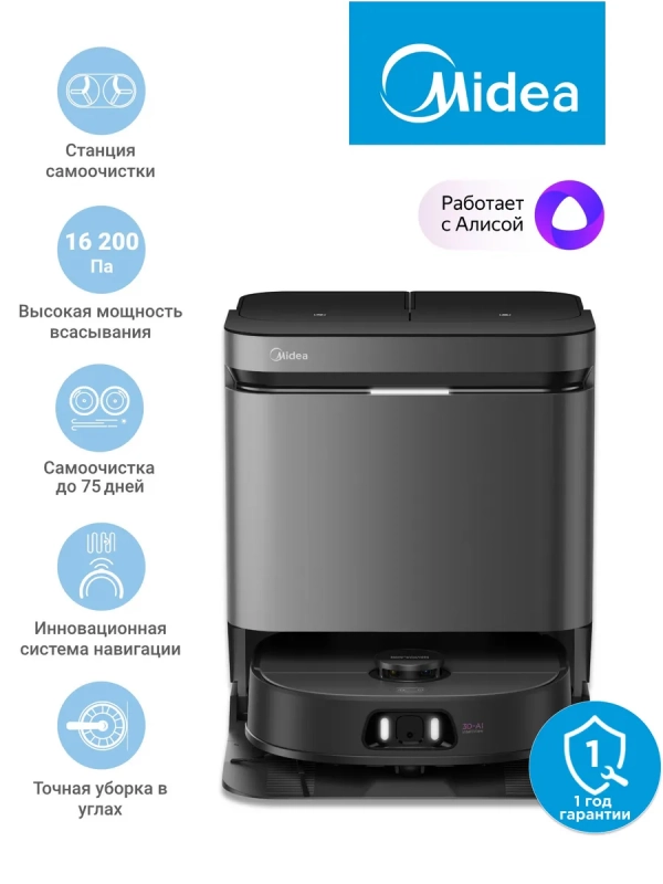 Робот-пылесос VCR V15 Pro Ultra, 16200 Па, черный