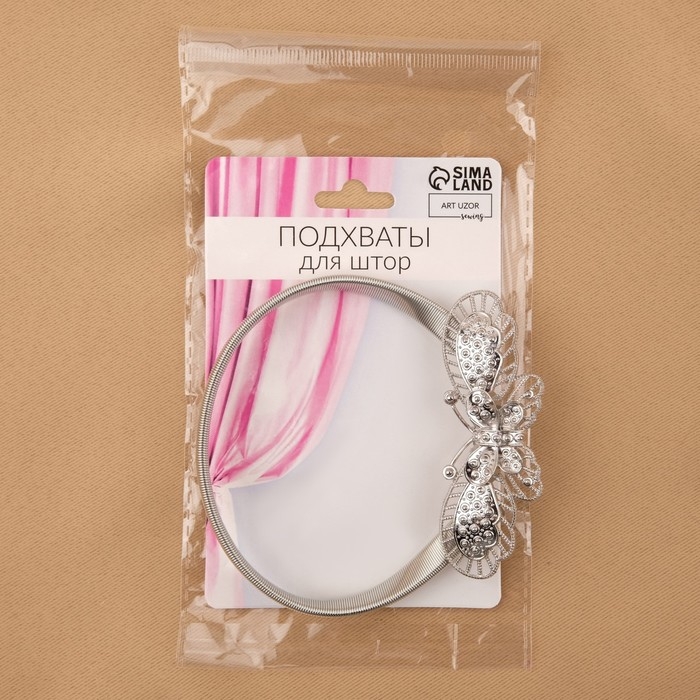 Подхват для штор «Бабочка», 9 × 3 см, 23,5 см, цвет серебряный Подхват для штор «Бабочка», 9 × 3 см, 23,5 см, цвет серебряный