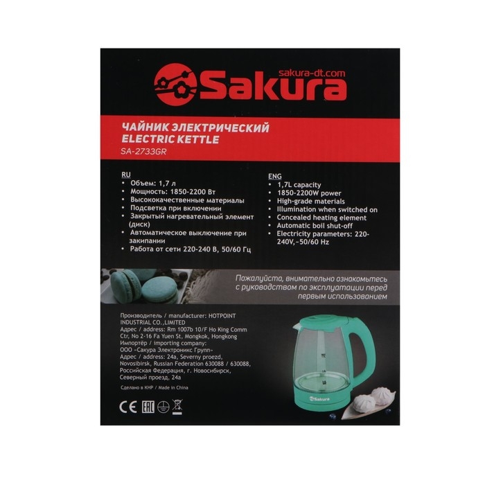 Чайник электрический Sakura SA-2733GR, стекло, 1.7 л, 2200 Вт, зелёный