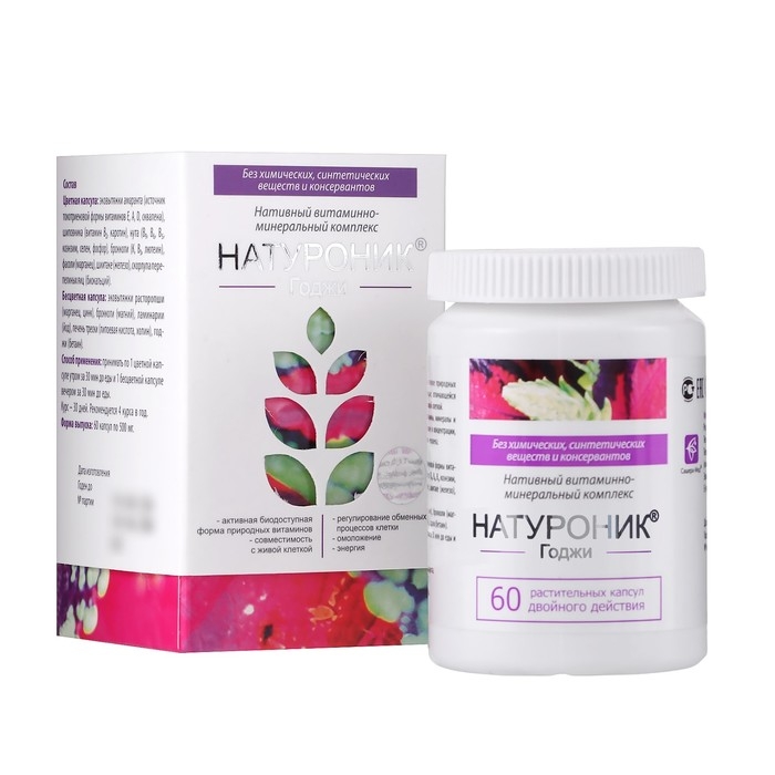 Натуроник Годжи витамины № 60*0,5 г Натуроник Годжи витамины № 60*0,5 г