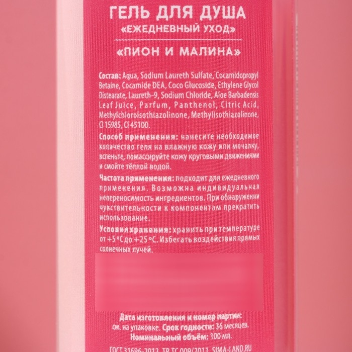 Подарочный набор косметики «С 8 Марта!», гель для душа 100 мл и пена для ванны 100 мл, ЧИСТОЕ СЧАСТЬЕ Подарочный набор косметики «С 8 Марта!», гель для душа 100 мл и пена для ванны 100 мл, ЧИСТОЕ СЧАСТЬЕ