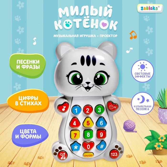 Музыкальная игрушка «Милый котёнок» Музыкальная игрушка «Милый котёнок»