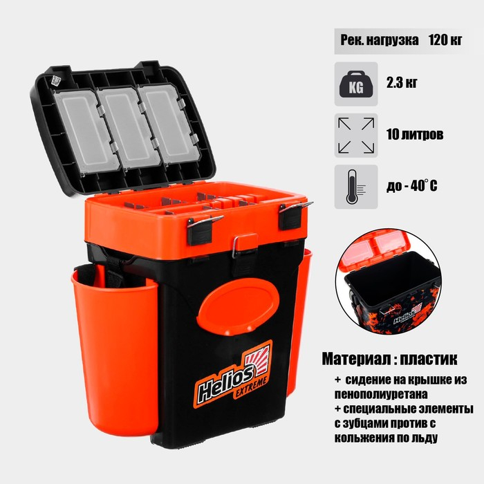 Ящик зимний Helios FishBox 10 л, цвет оранжевый Ящик зимний Helios FishBox 10 л, цвет оранжевый