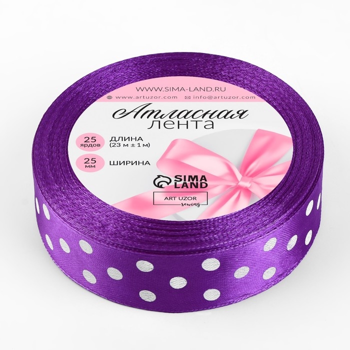 Лента атласная «Горох», 25 мм × 23 ± 1 м, цвет фиолетовый №154 Лента атласная «Горох», 25 мм × 23 ± 1 м, цвет фиолетовый №154