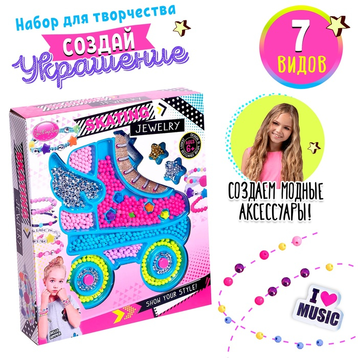 Набор для бисероплетения «Стильные бусины», МИКС Набор для бисероплетения «Стильные бусины», МИКС