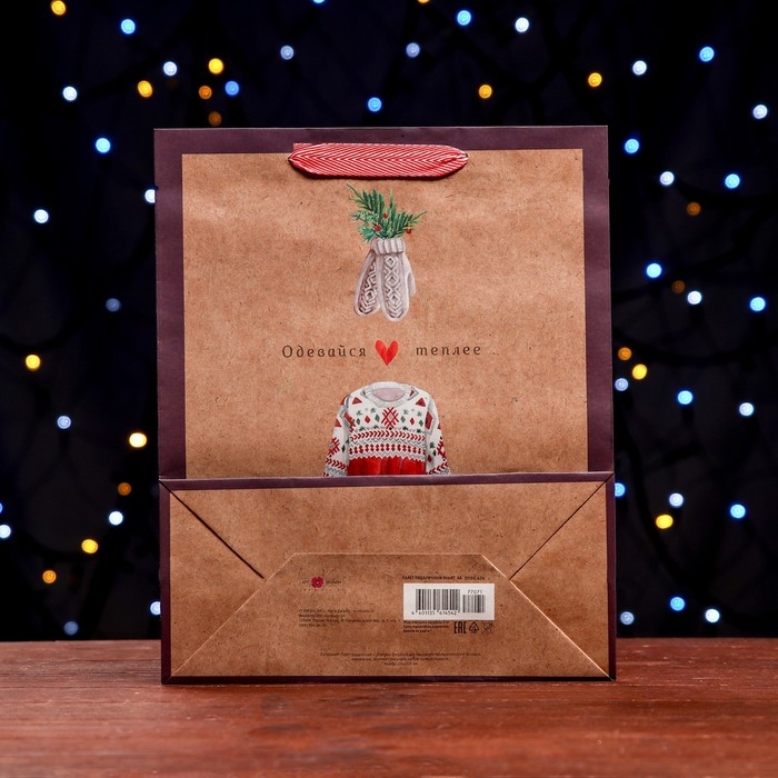 Новый год. Пакет бумажный подарочный новогодний крафт Новый год. Пакет бумажный подарочный новогодний крафт "Одевайтесь теплее" 26 х 32 х 12 см.