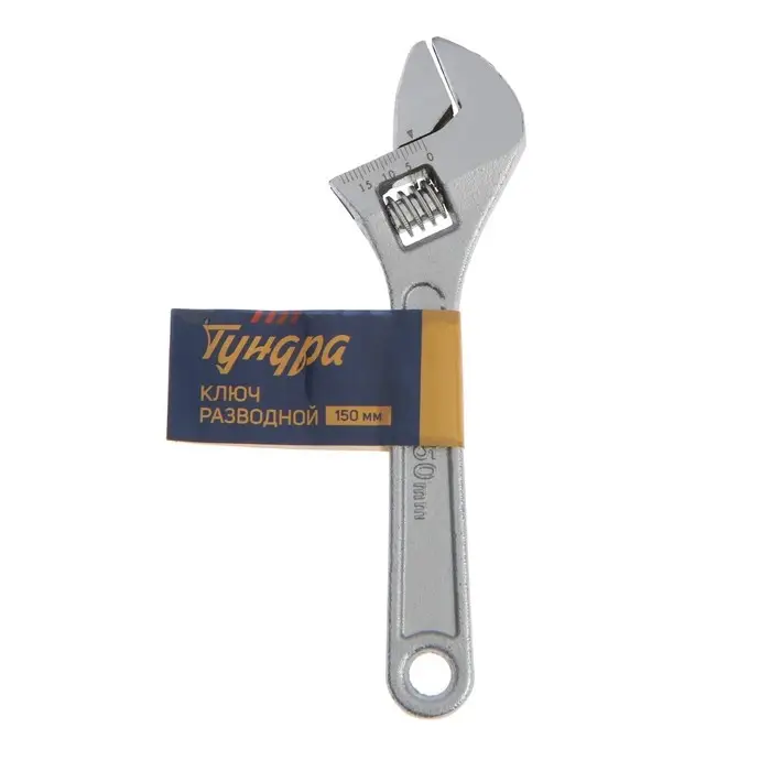 Ключ разводной ТУНДРА, 150 мм