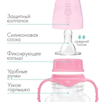 Бутылочка для кормления, классическое горло, приталенная, с ручками, 250 мл., от 3 мес., цвет розовый МИКС