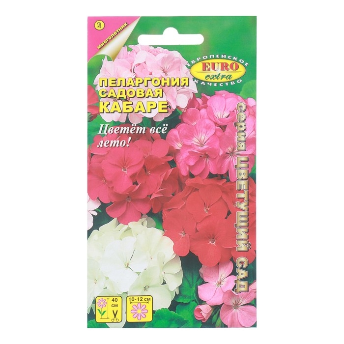 Семена цветов Пеларгония  Семена цветов Пеларгония "Кабаре садовая", 0,025 г