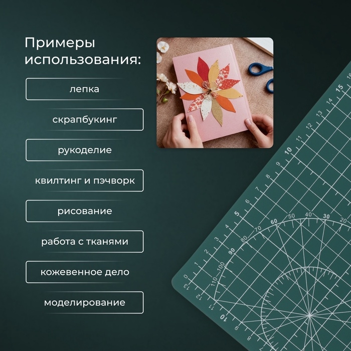 Мат для резки, трёхслойный, 22 × 15 см, А5, цвет зелёный Мат для резки, трёхслойный, 22 × 15 см, А5, цвет зелёный