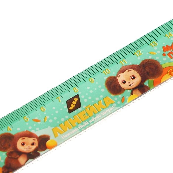 Линейка 15 см Мульти-Пульти Линейка 15 см Мульти-Пульти "Чебурашка", с принтом