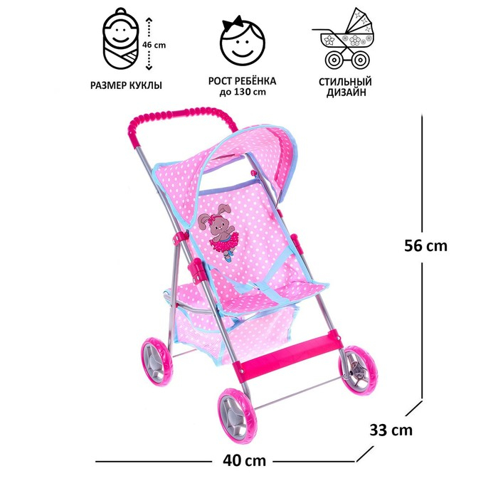 Коляска для кукол летняя, с крышей, металлический каркас Коляска для кукол летняя, с крышей, металлический каркас