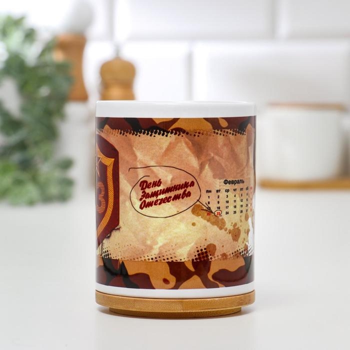 Кружка сублимация Кружка сублимация "23 февраля. Календарь", с нанесением