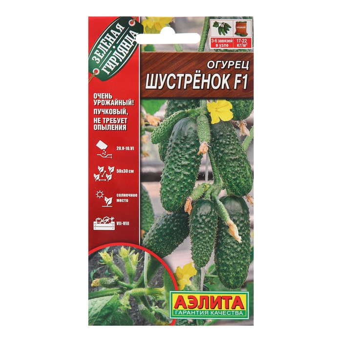 Семена Огурец Семена Огурец "Шустренок", F1,