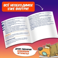 Настольная игра-квест «Академия шпионов», 2-5 игроков, 6+