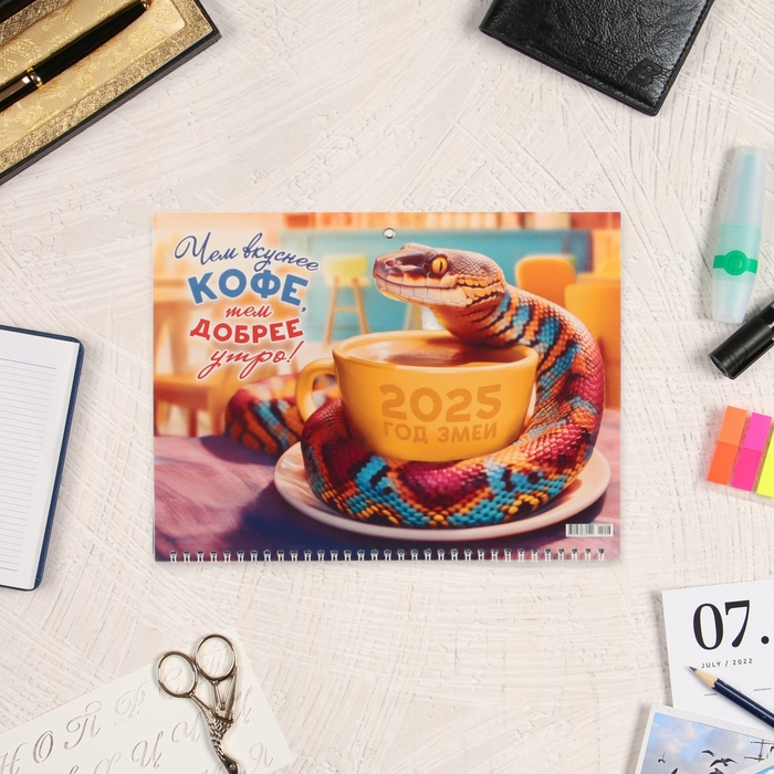 Календарь квартальный, трио Календарь квартальный, трио "Символ года - 3" 2025 год, 73 х 29 см