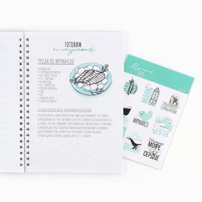 Смешбук на спирали «Мурманск», А5, 36 листов Смешбук на спирали «Мурманск», А5, 36 листов