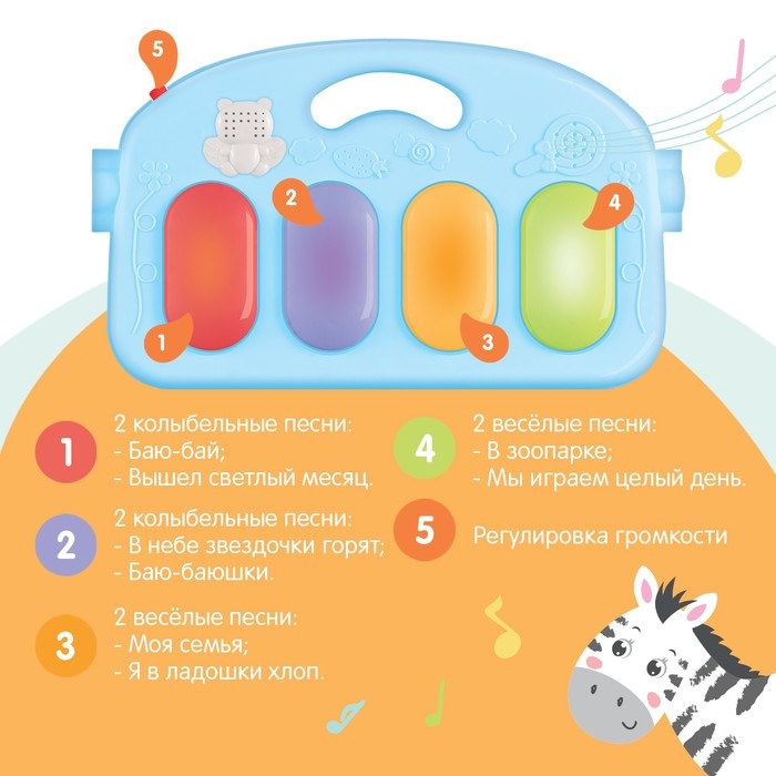 Музыкальный развивающий коврик с пианино, русская озвучка, свет, цвет голубой Музыкальный развивающий коврик с пианино, русская озвучка, свет, цвет голубой