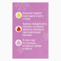 Свеча новогодняя рождественские гадания «Новый год: Сейчас будет волшебно», 6 х 4 х 1,5 см