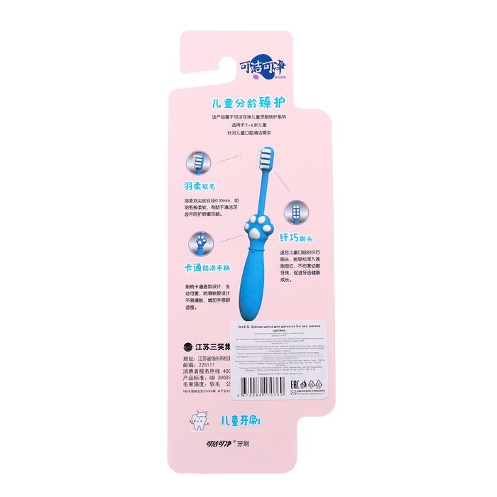 Зубная щетка детская D.I.E.S. Smiclean  Зубная щетка детская D.I.E.S. Smiclean "Лапка" мягкая 2+