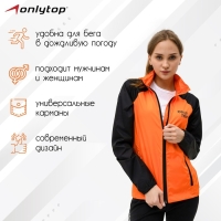 Ветровка ONLYTOP унисекс с сумкой orange, р. 44