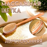 Щётка массажная для тела из натуральной щетины, с ручкой, гладкая