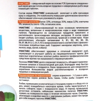 Корм для рыб "Унистикс" плавающие гранулы, спирулина и греч. мука, 11 л, 2 кг