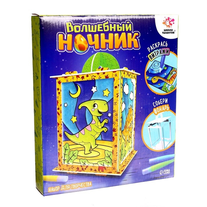 Набор для творчества &laquo;Волшебный ночник&raquo;, динозавр, витражный, 3Д конструктор, 5+