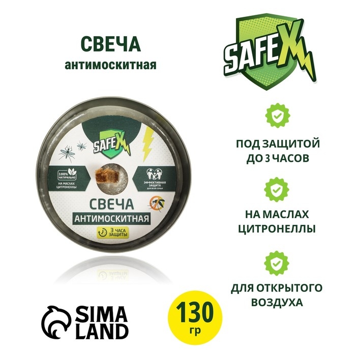 Свеча антимоскитная SAFEX Свеча антимоскитная SAFEX