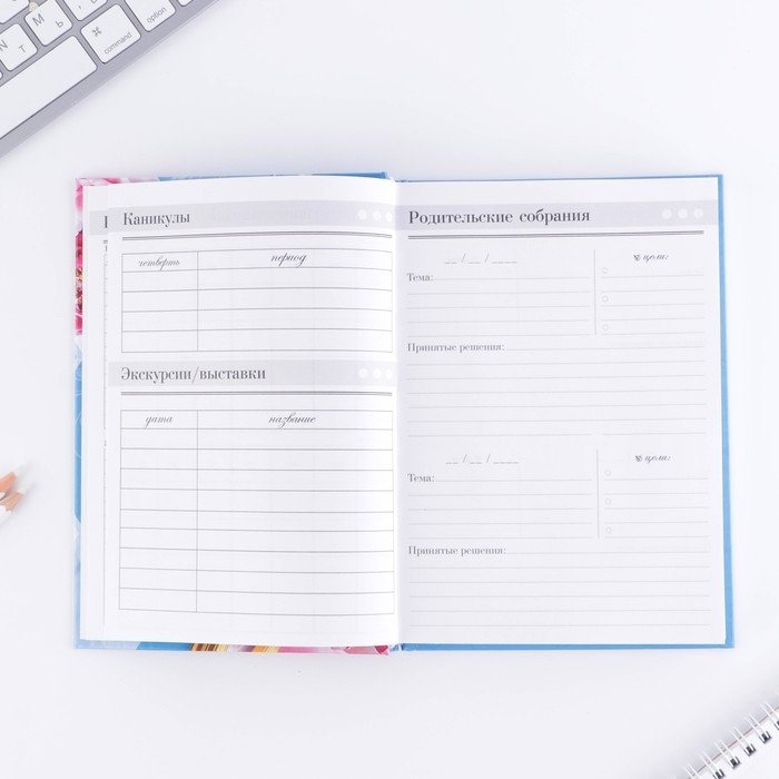 Ежедневник «Дорогому учителю», твёрдая обложка картон 7БЦ, формат А5, 160 листов