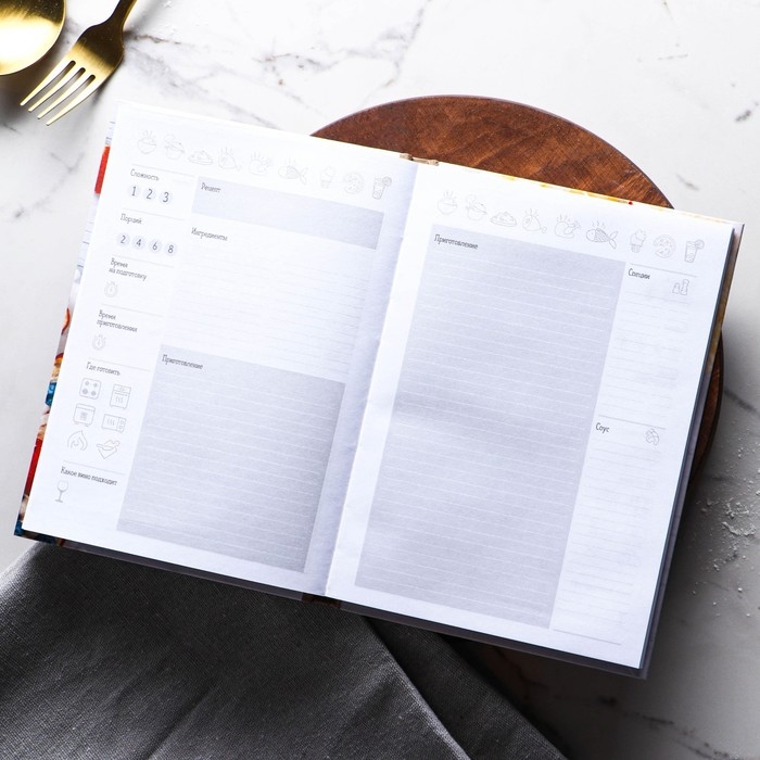 Книга для записи рецептов «Любимые рецепты», формат А5, 80 листов Книга для записи рецептов «Любимые рецепты», формат А5, 80 листов