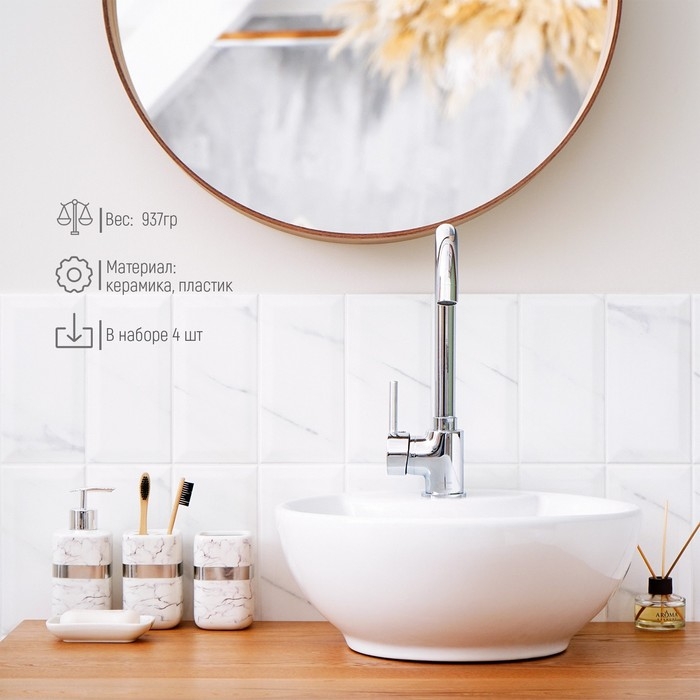 Набор аксессуаров для ванной комнаты «Вестерос», 4 предмета (мыльница, дозатор для мыла 390 мл, 2 стакана), цвет белый Набор аксессуаров для ванной комнаты «Вестерос», 4 предмета (мыльница, дозатор для мыла 390 мл, 2 стакана), цвет белый