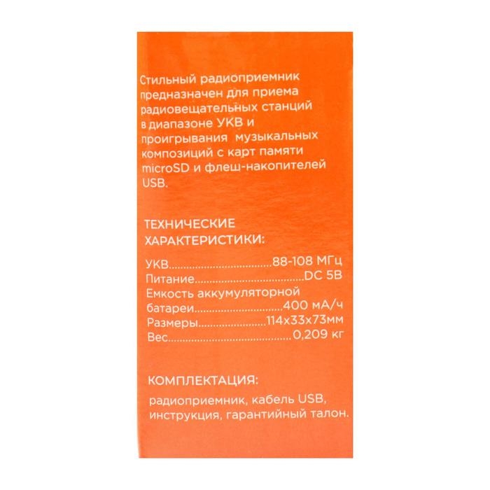 Радиоприемник  Радиоприемник "Сигнал" РП-222, 220 В, аккумулятор 400 мАч, USB, SD, дисплей