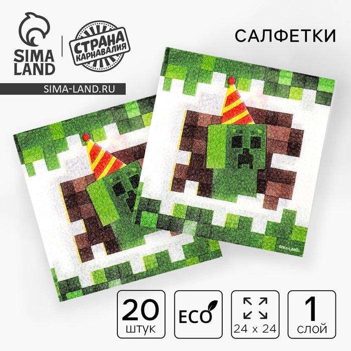 Салфетки бумажные «Пиксели», 24х24 см, 20 шт Салфетки бумажные «Пиксели», 24х24 см, 20 шт