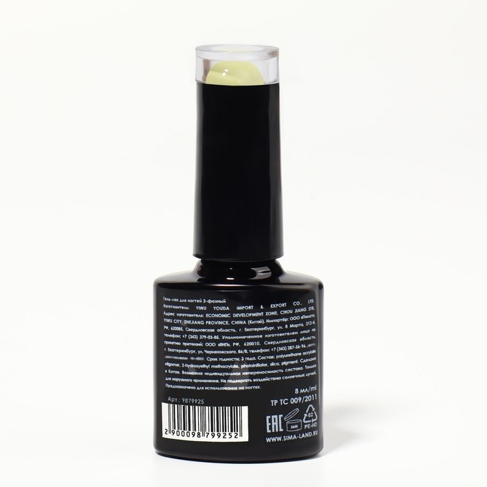 Гель лак для ногтей &laquo;DELICATE NUDE&raquo;, 3-х фазный, 8 мл, LED/UV, цвет лимонный (39)