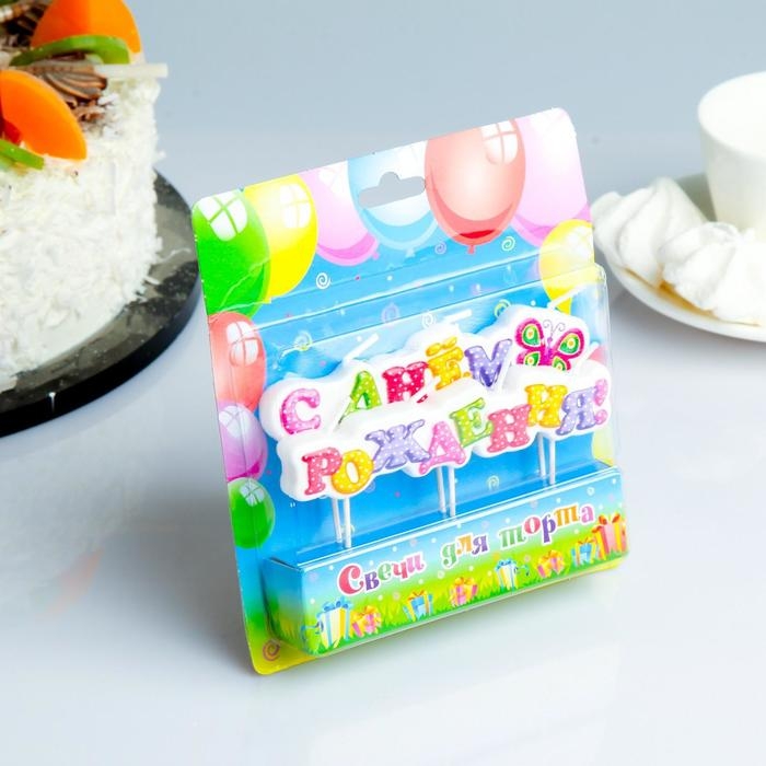Свеча для торта Свеча для торта "С Днём Рождения, бабочка" на шпажках, 6 см
