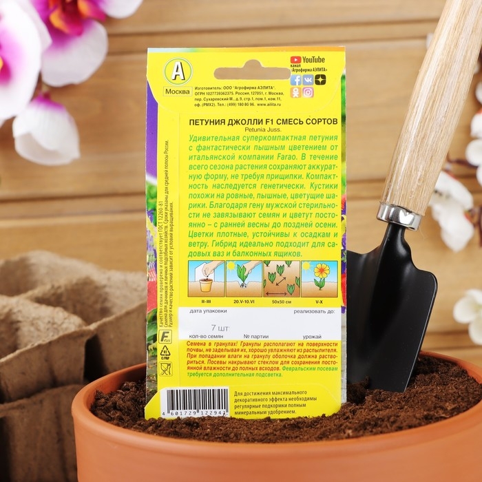 Семена Петуния Джолли F1 многоцветковая, смесь окрасок, 7 шт Семена Петуния Джолли F1 многоцветковая, смесь окрасок, 7 шт