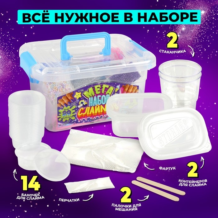 Мега набор слаймов «Большой» Мега набор слаймов «Большой»