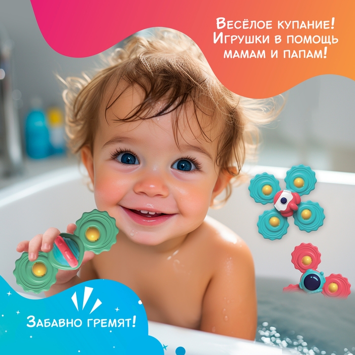 Игрушки для купания в ванной «Космо-спин», 3 спиннера Игрушки для купания в ванной «Космо-спин», 3 спиннера