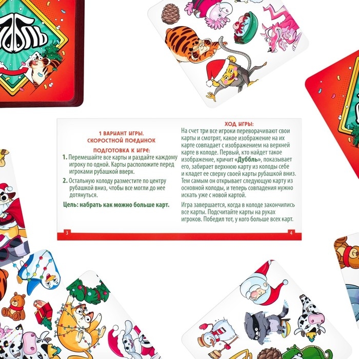 Игра на реакцию и внимание «Дуббль в квадрате. Новогодняя вечеринка», 55 карт, 5+ Игра на реакцию и внимание «Дуббль в квадрате. Новогодняя вечеринка», 55 карт, 5+