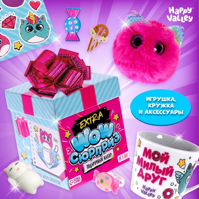Подарочный набор с кружкой EXTRA «Wow-сюрприз» Подарочный набор с кружкой EXTRA «Wow-сюрприз»