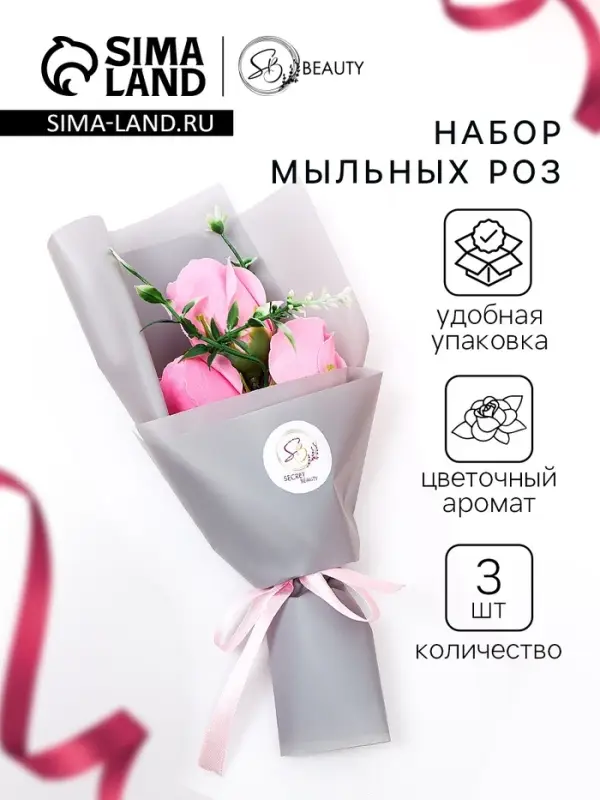 Букет мыльных роз, розовые